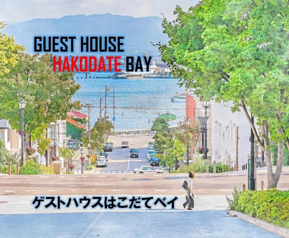 Super Conveniently Located The Guest House Hakodate Bay contacts